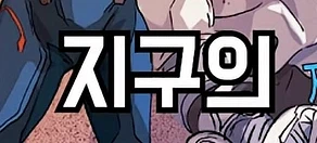 오버워치) 합법 열살_6.webp