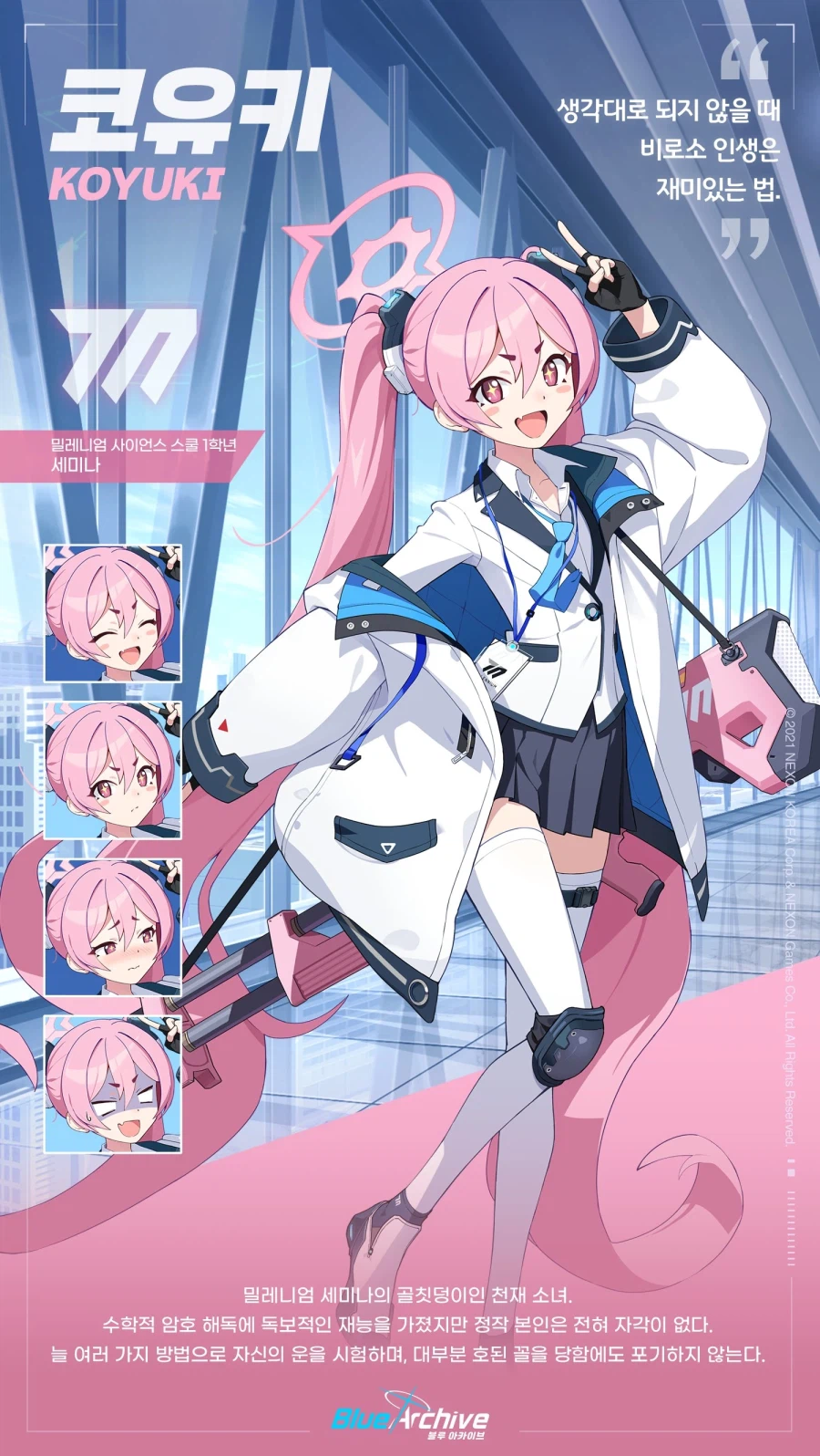 오늘은 쿠로사키 코유키 생일입니다 ㅎㅎ_1.webp