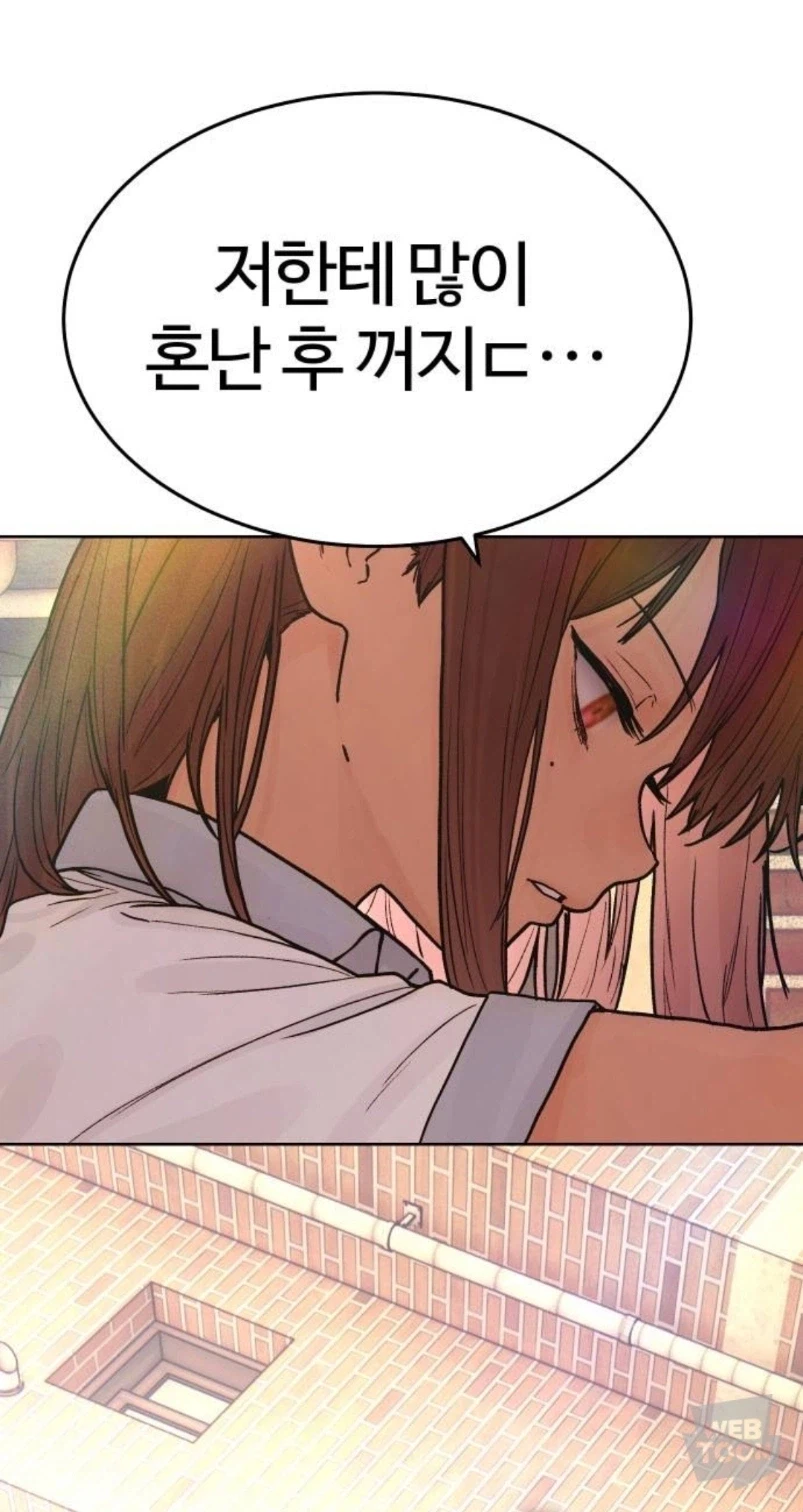 웹툰) 후배가 캣파이트를 걸어올 때_11.webp