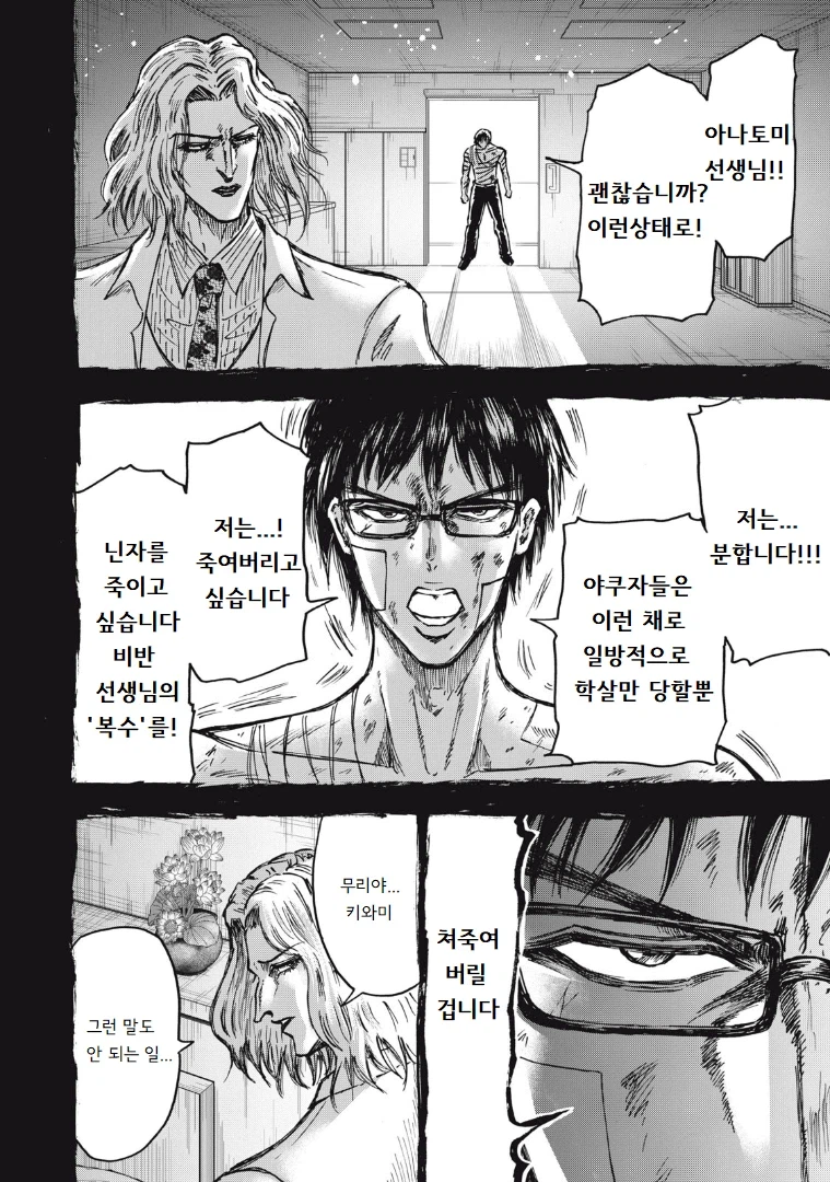 안흔한 빌런의 빌런화 사유_24.webp