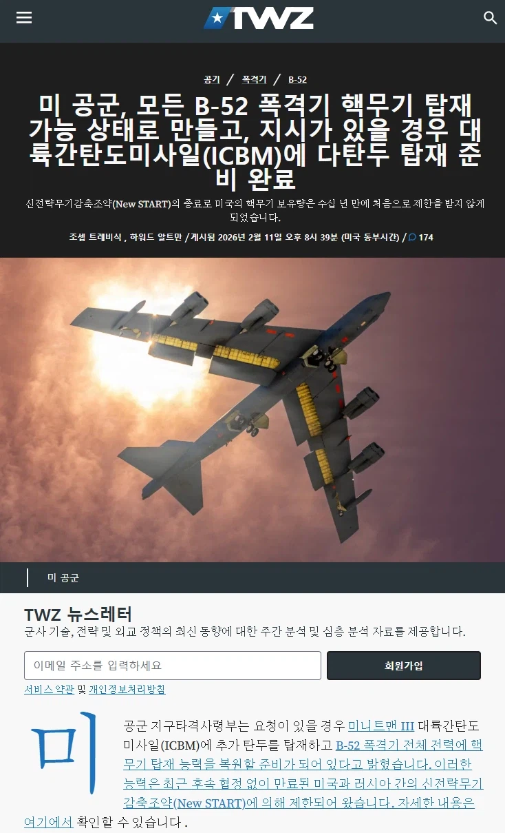 미공군이 B-52를 핵무기 탑재 가능한 상태로 변경하기로 함_1.webp
