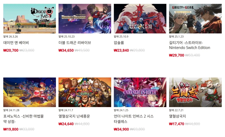 [한국닌텐도e숍] 퍼블리셔별 DL판 할인 정리 (가격 본문)_3.webp