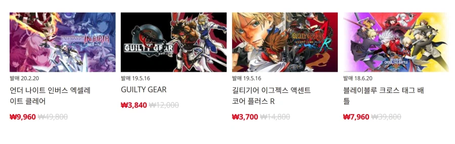 [한국닌텐도e숍] 퍼블리셔별 DL판 할인 정리 (가격 본문)_4.webp