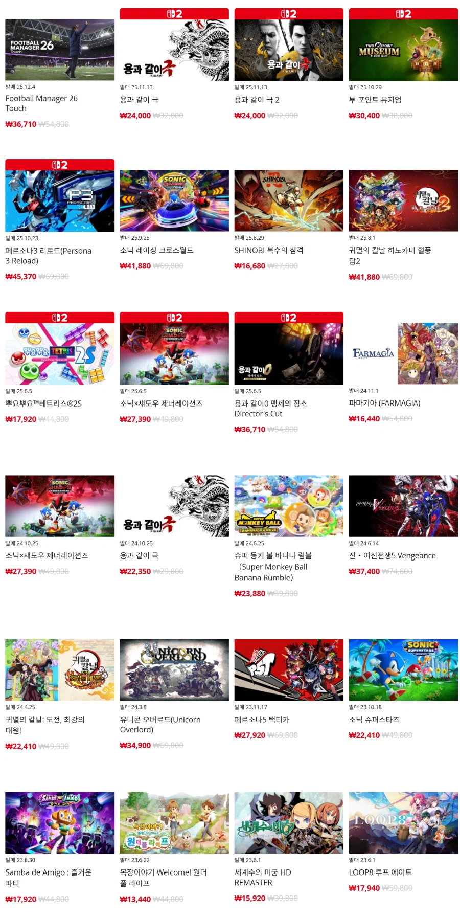 [한국닌텐도e숍] 퍼블리셔별 DL판 할인 정리 (가격 본문)_15.webp