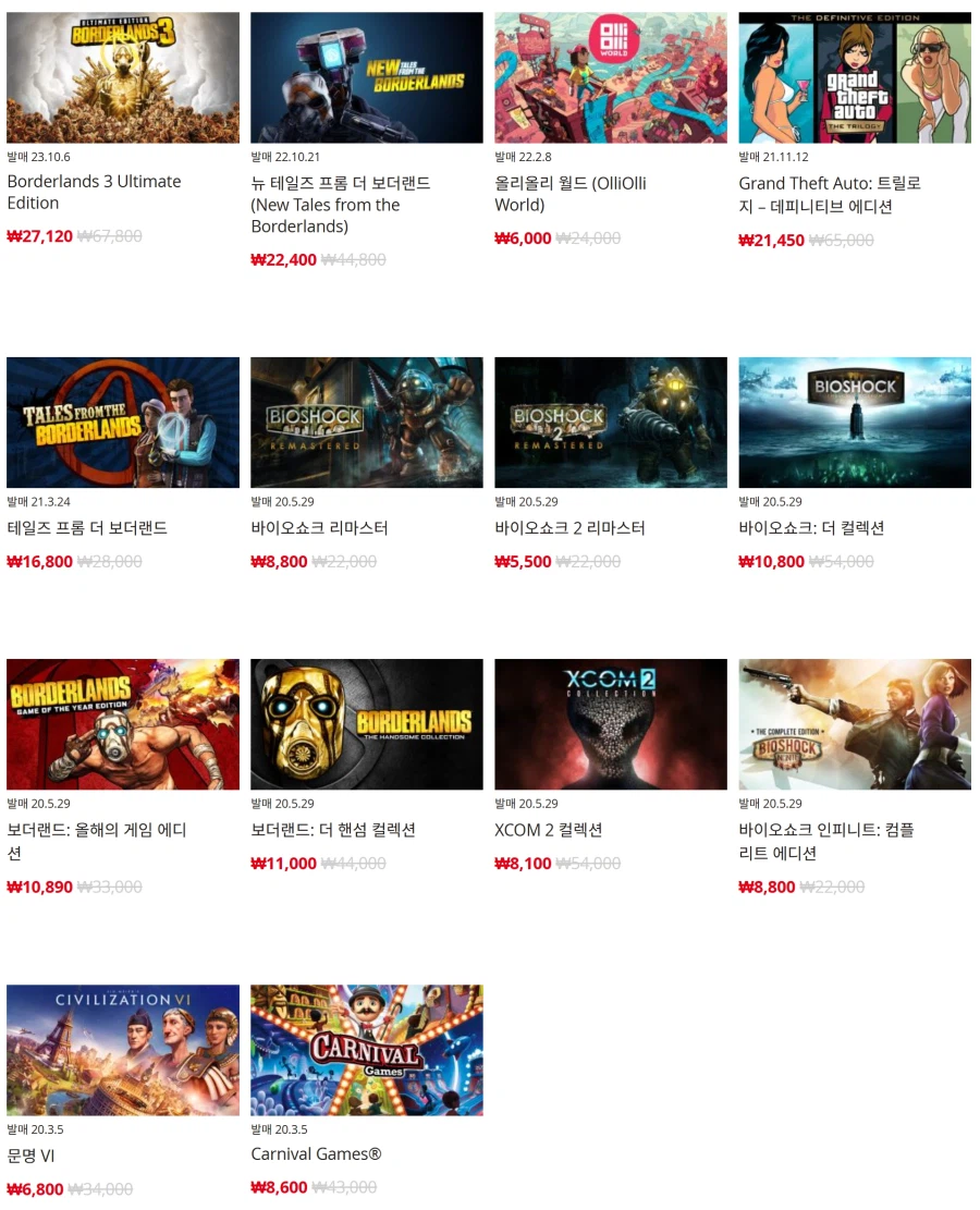 [한국닌텐도e숍] 퍼블리셔별 DL판 할인 정리 (가격 본문)_19.webp