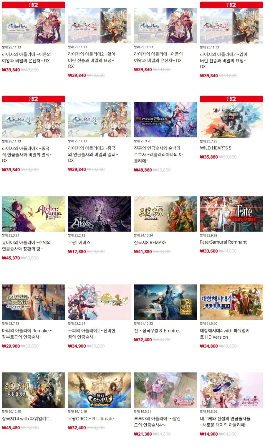 [한국닌텐도e숍] 퍼블리셔별 DL판 할인 정리 (가격 본문)_22.webp