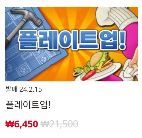 [한국닌텐도e숍] 퍼블리셔별 DL판 할인 정리 (가격 본문)_68.webp