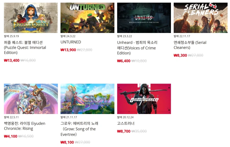 [한국닌텐도e숍] 퍼블리셔별 DL판 할인 정리 (가격 본문)_70.webp