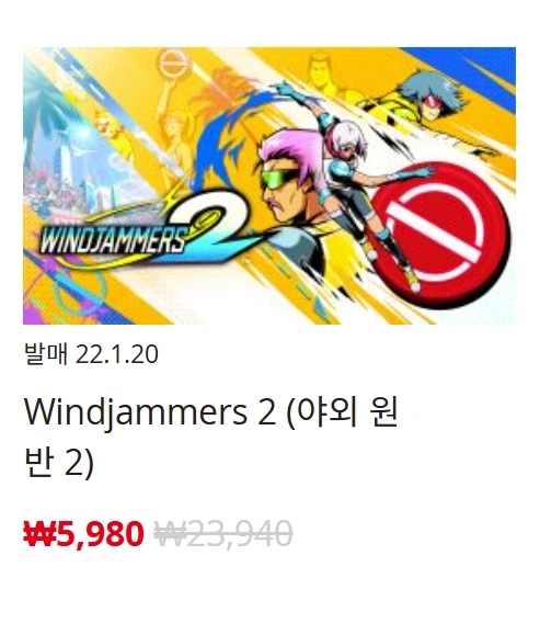 [한국닌텐도e숍] 퍼블리셔별 DL판 할인 정리 (가격 본문)_72.webp