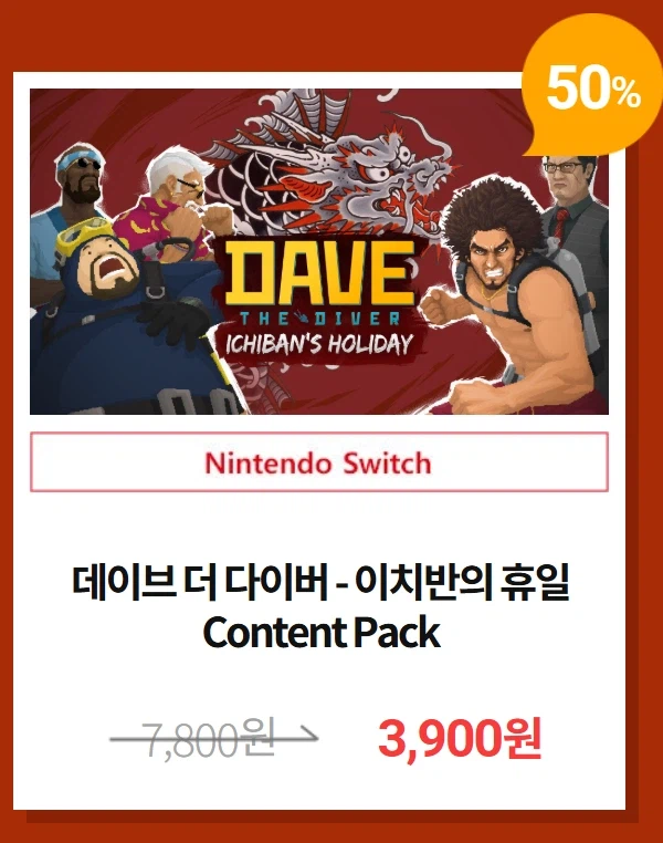 [한국닌텐도e숍] 퍼블리셔별 DL판 할인 정리 (가격 본문)_90.webp