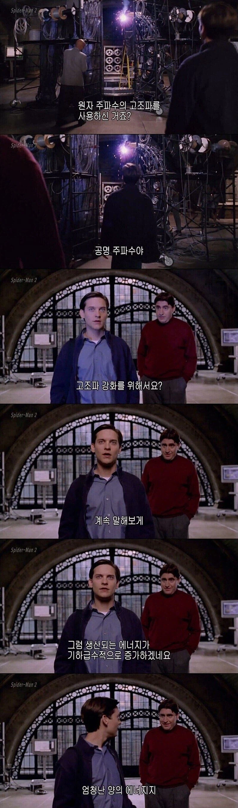 페로몬을 풍기는 스파이더맨_2.webp