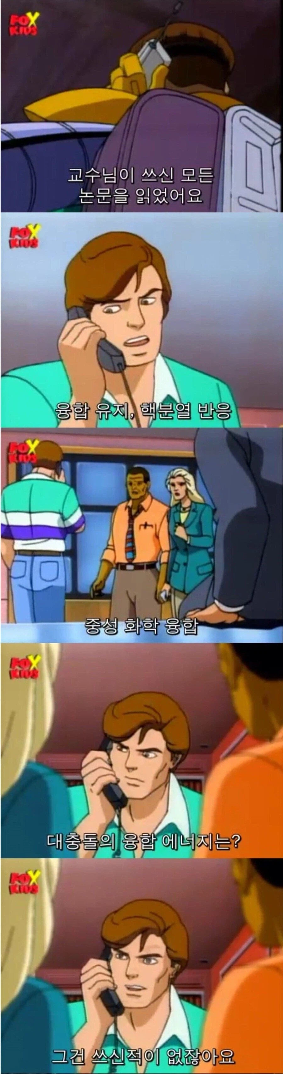 페로몬을 풍기는 스파이더맨_3.webp