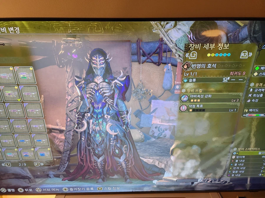 마비속성 호석 떳는데 이걸로 할만한 무기있나요?_1.webp