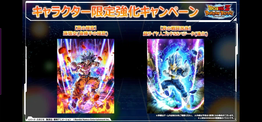 드래곤볼 Z 폭렬격전 11주년 2탄 생방송 정보_6.webp