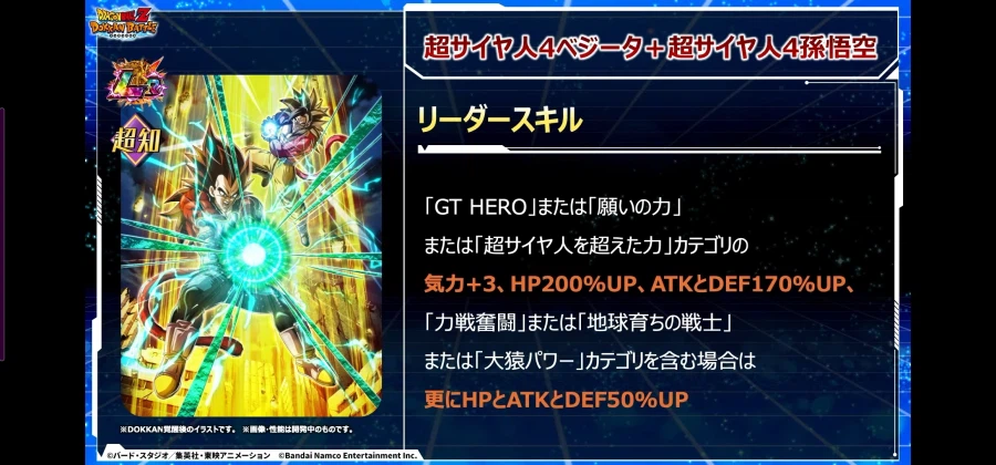 드래곤볼 Z 폭렬격전 11주년 2탄 생방송 정보_11.webp