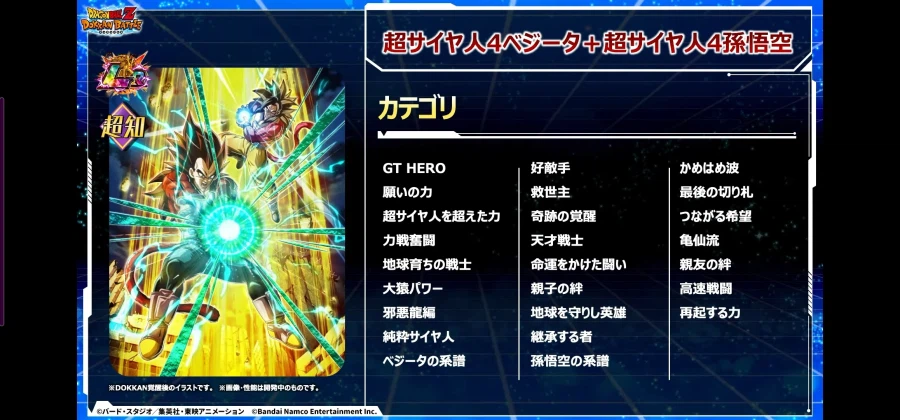 드래곤볼 Z 폭렬격전 11주년 2탄 생방송 정보_10.webp