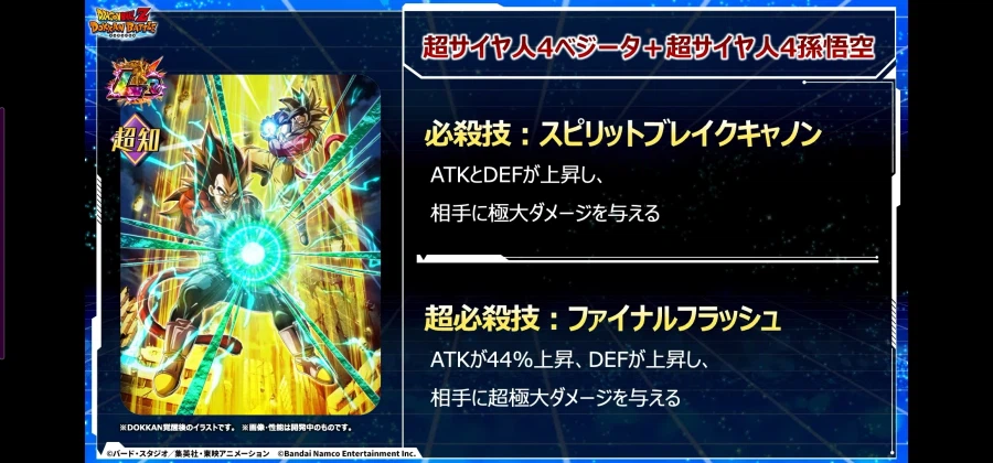 드래곤볼 Z 폭렬격전 11주년 2탄 생방송 정보_12.webp