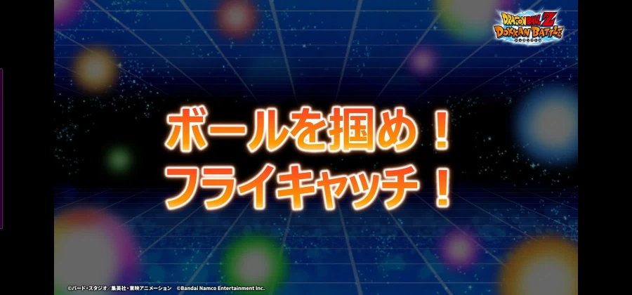 드래곤볼 Z 폭렬격전 11주년 2탄 생방송 정보_28.webp