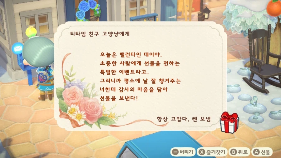 해피 발렌타인데이_5.webp