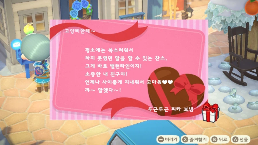 해피 발렌타인데이_6.webp