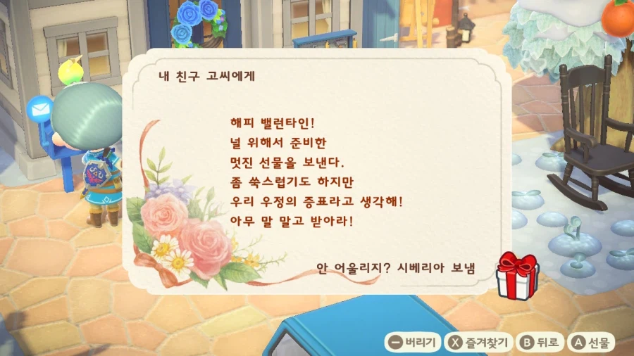 해피 발렌타인데이_7.webp