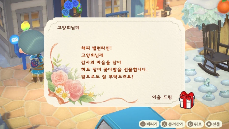 해피 발렌타인데이_13.webp