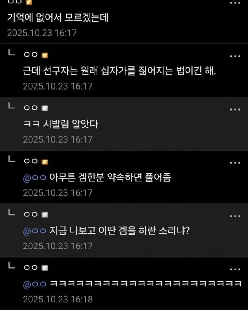 주딱아 나 차단 안풀어줄거냐?_2.webp