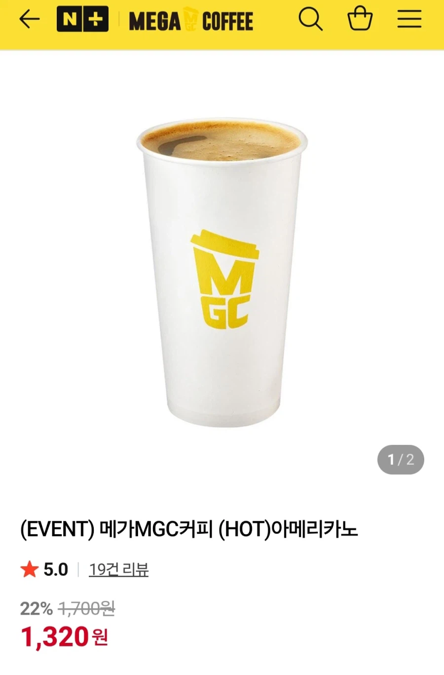 [네이버] 메가커피 아메리카노(HOT) (1,320원/무료)_1.webp