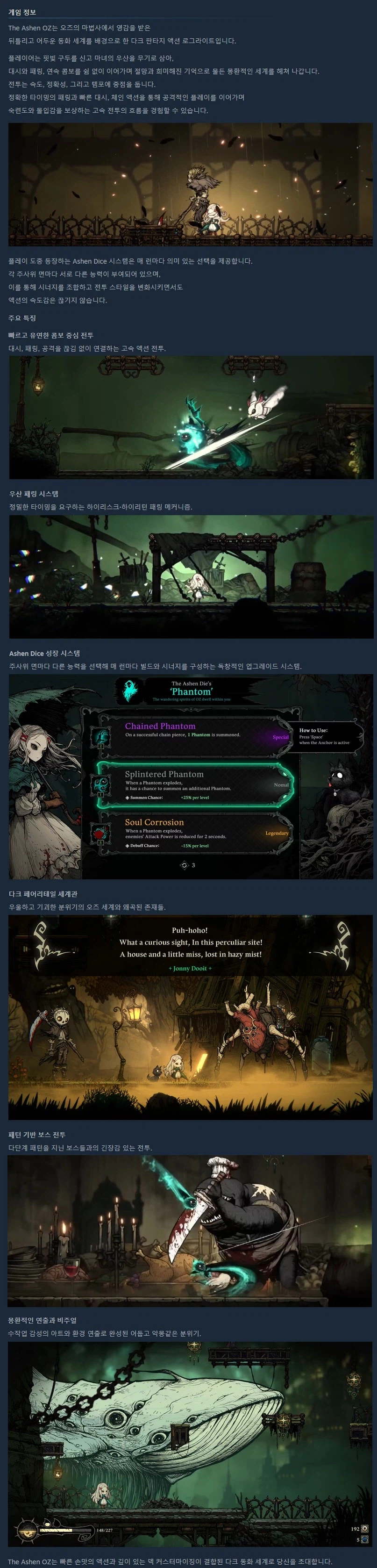 다크 판타지 액션 로그라이트 "애쉰 오즈" 게임플레이 트레일러_3.webp