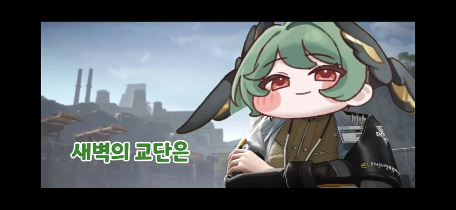 엔드필드) 제?강호에서 눈을 뜬 관리자_1.webp