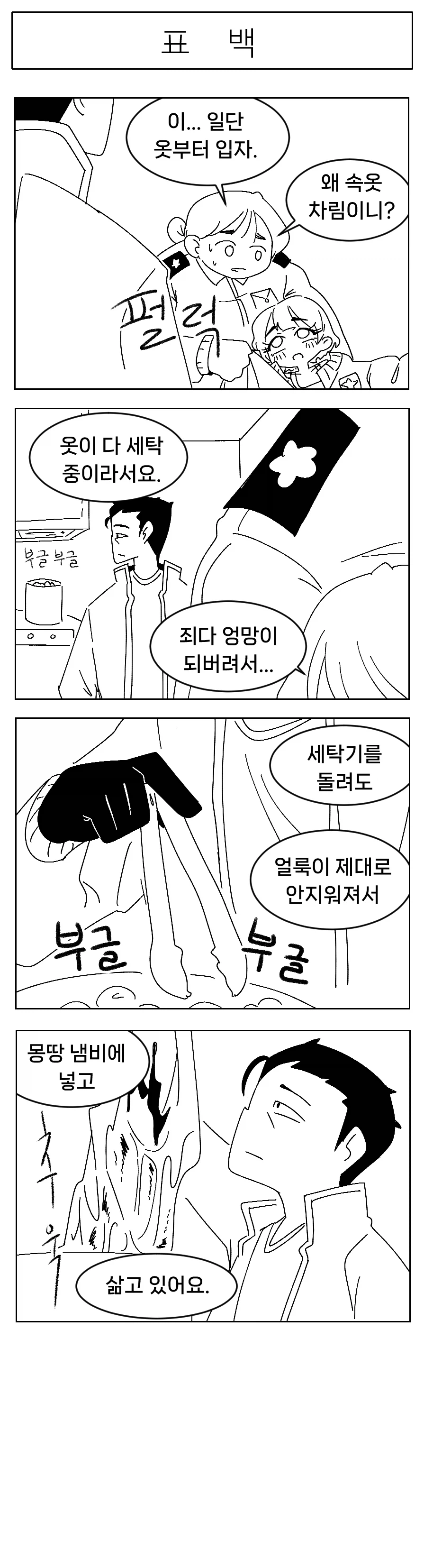 미소짓는 햇살 .5화_3.webp