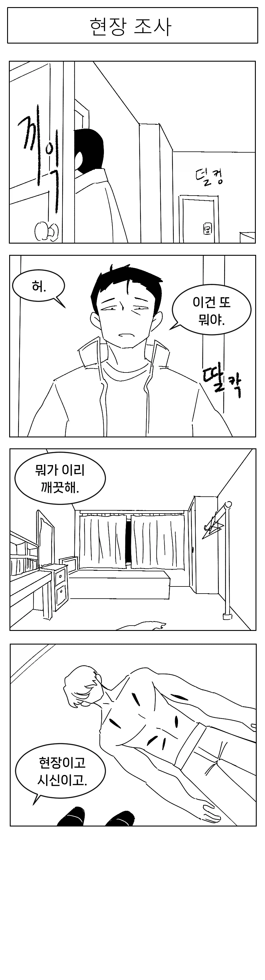 미소짓는 햇살 .5화_5.webp