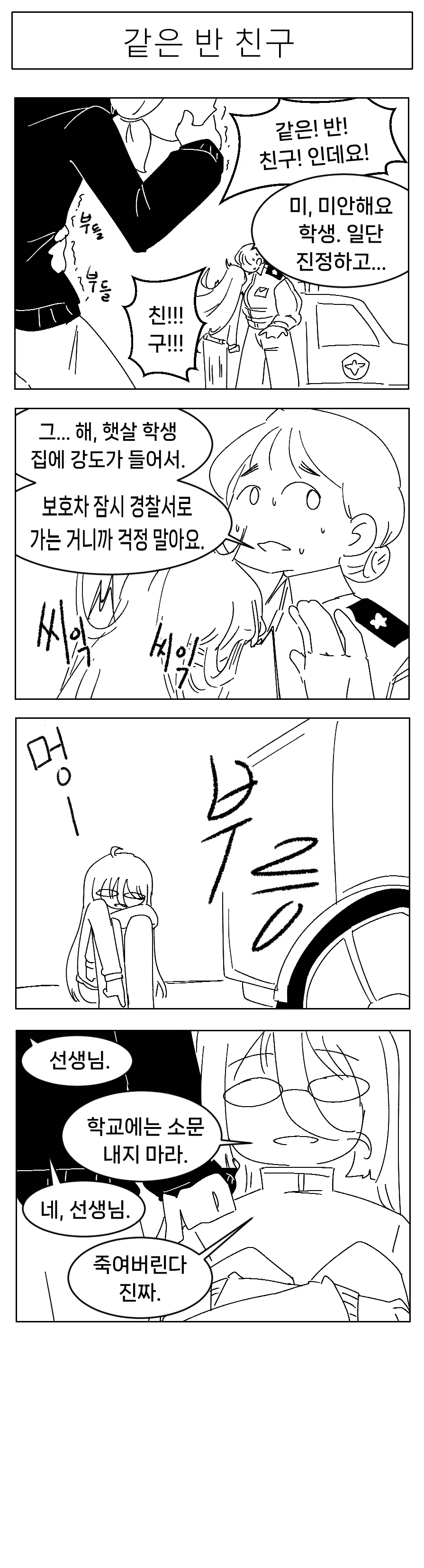 미소짓는 햇살 .5화_11.webp