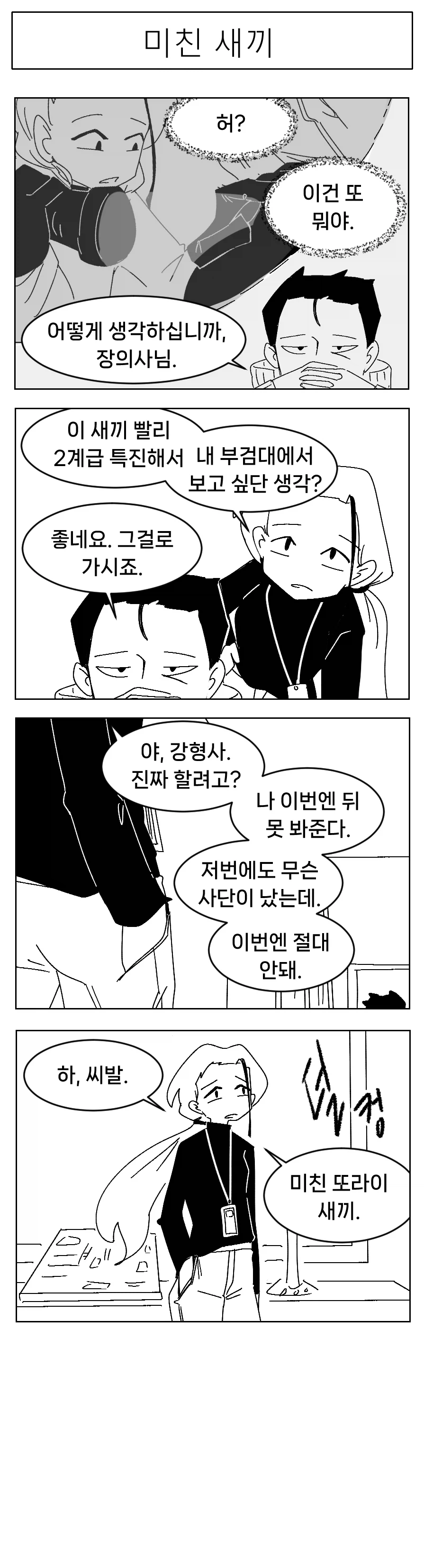 미소짓는 햇살 .5화_15.webp