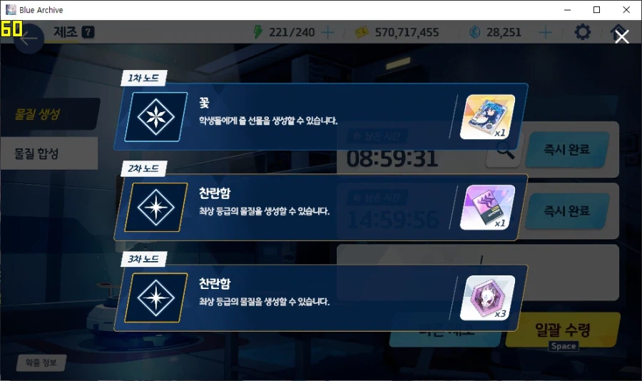 제조 3차 신비(엘레프) or 최상급(찬란함) 먹는 재미 = 우미카 5개_20.webp