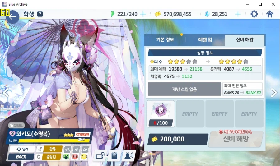 제조 3차 신비(엘레프) or 최상급(찬란함) 먹는 재미 = 우미카 5개_21.webp