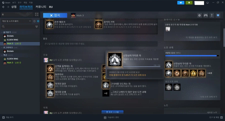 도전과제 신앙심이 두터운 자 안깨지는 이유 알았습니다..._1.webp