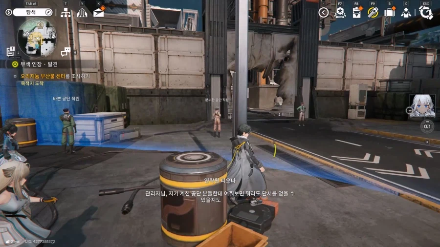 필드 기믹 가이드 - 무색인장 임무(무색인장 발견, 탐구, 게시)_3.webp