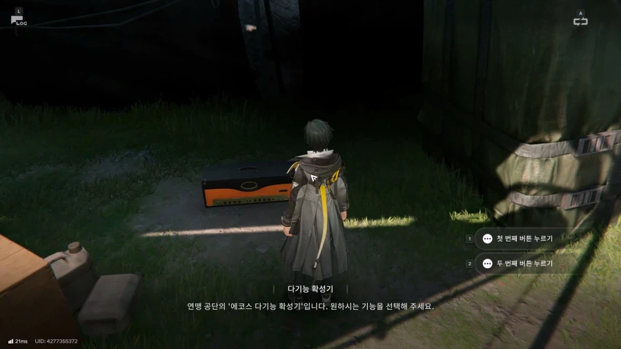 필드 기믹 가이드 - 무색인장 임무(무색인장 발견, 탐구, 게시)_7.webp