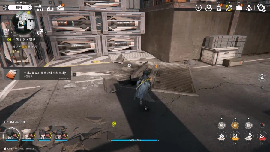 필드 기믹 가이드 - 무색인장 임무(무색인장 발견, 탐구, 게시)_14.webp