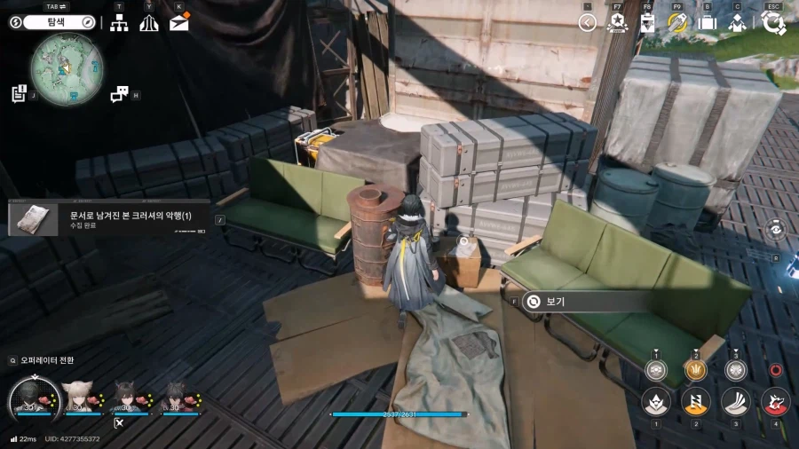 필드 기믹 가이드 - 무색인장 임무(무색인장 발견, 탐구, 게시)_25.webp