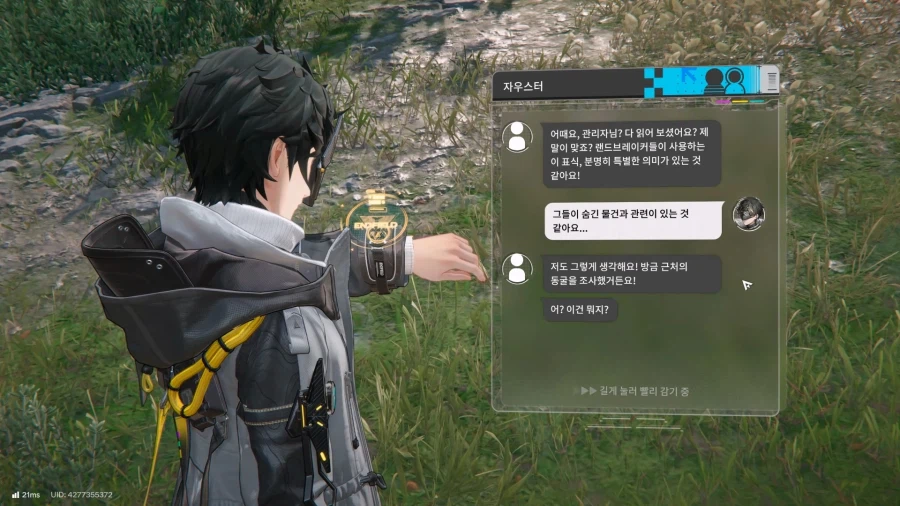 필드 기믹 가이드 - 무색인장 임무(무색인장 발견, 탐구, 게시)_29.webp