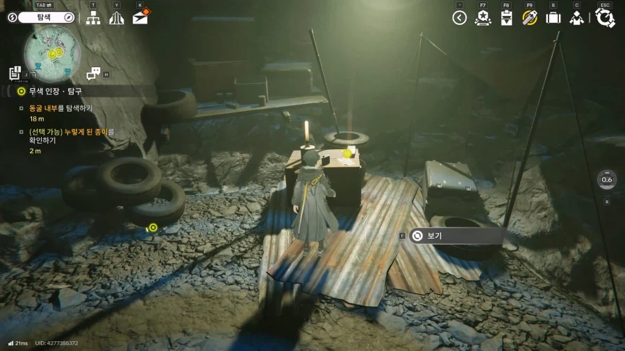 필드 기믹 가이드 - 무색인장 임무(무색인장 발견, 탐구, 게시)_46.webp