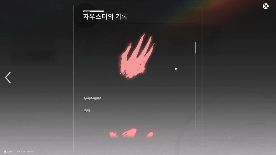 필드 기믹 가이드 - 무색인장 임무(무색인장 발견, 탐구, 게시)_51.webp