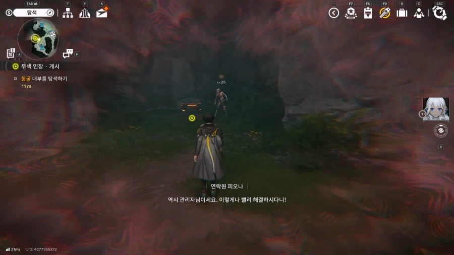 필드 기믹 가이드 - 무색인장 임무(무색인장 발견, 탐구, 게시)_59.webp