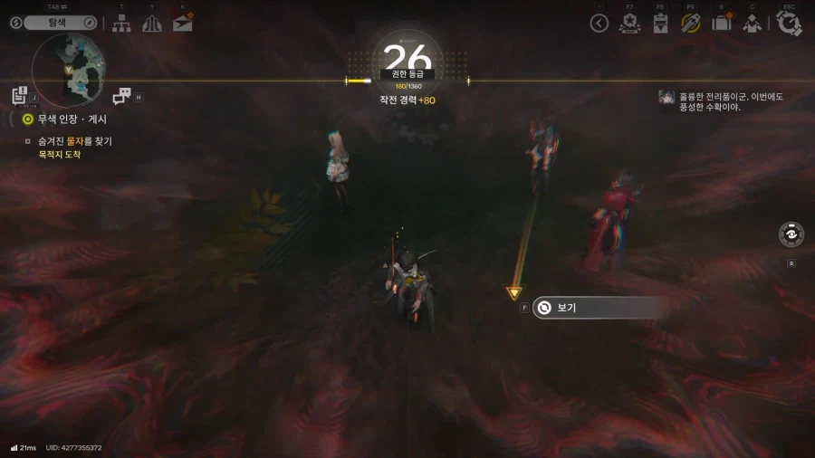 필드 기믹 가이드 - 무색인장 임무(무색인장 발견, 탐구, 게시)_60.webp