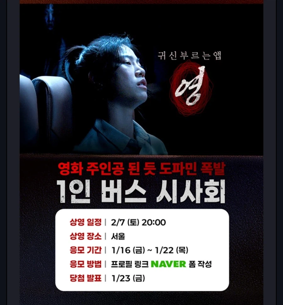 진짜 미쳐버린 공포영화 시사회 ㅋㅋㅋㅋㅋ_2.webp