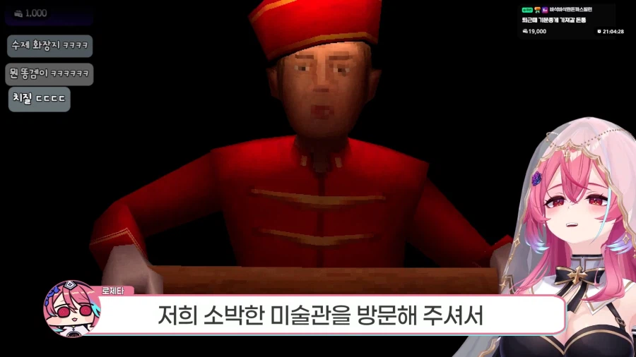 버튜버,근튜버) 응과장에게 똥겜 추 당한 로제타 수녀님_2.webp