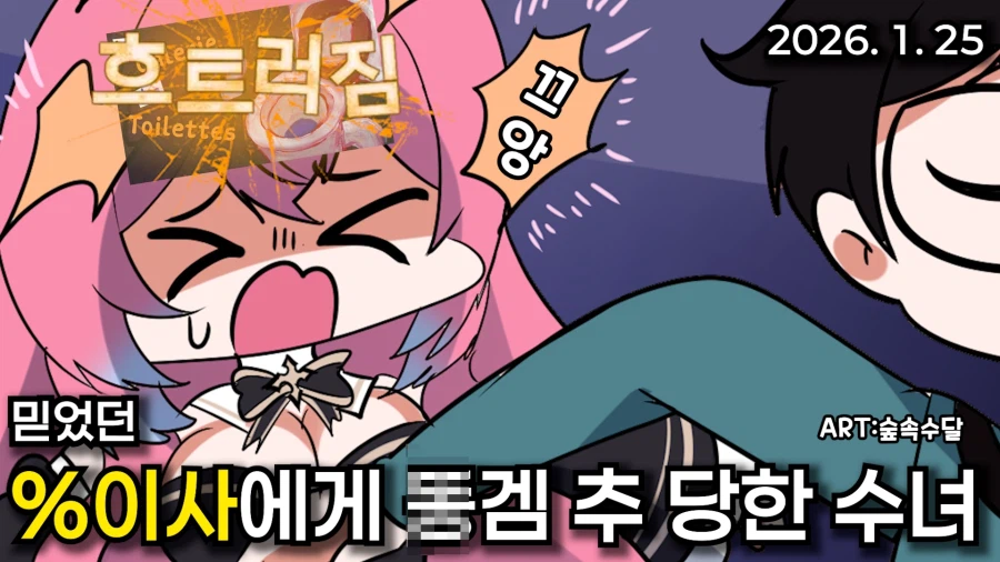 버튜버,근튜버) 응과장에게 똥겜 추 당한 로제타 수녀님_1.webp