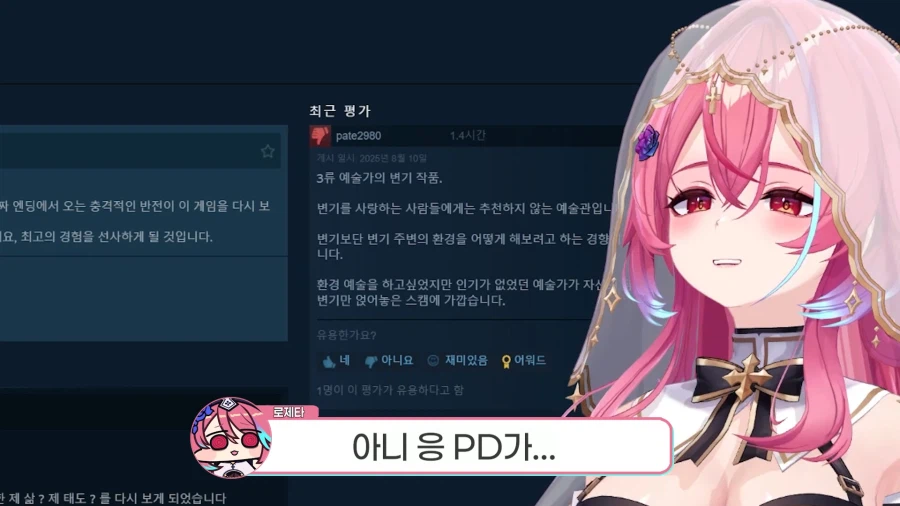 버튜버,근튜버) 응과장에게 똥겜 추 당한 로제타 수녀님_10.webp